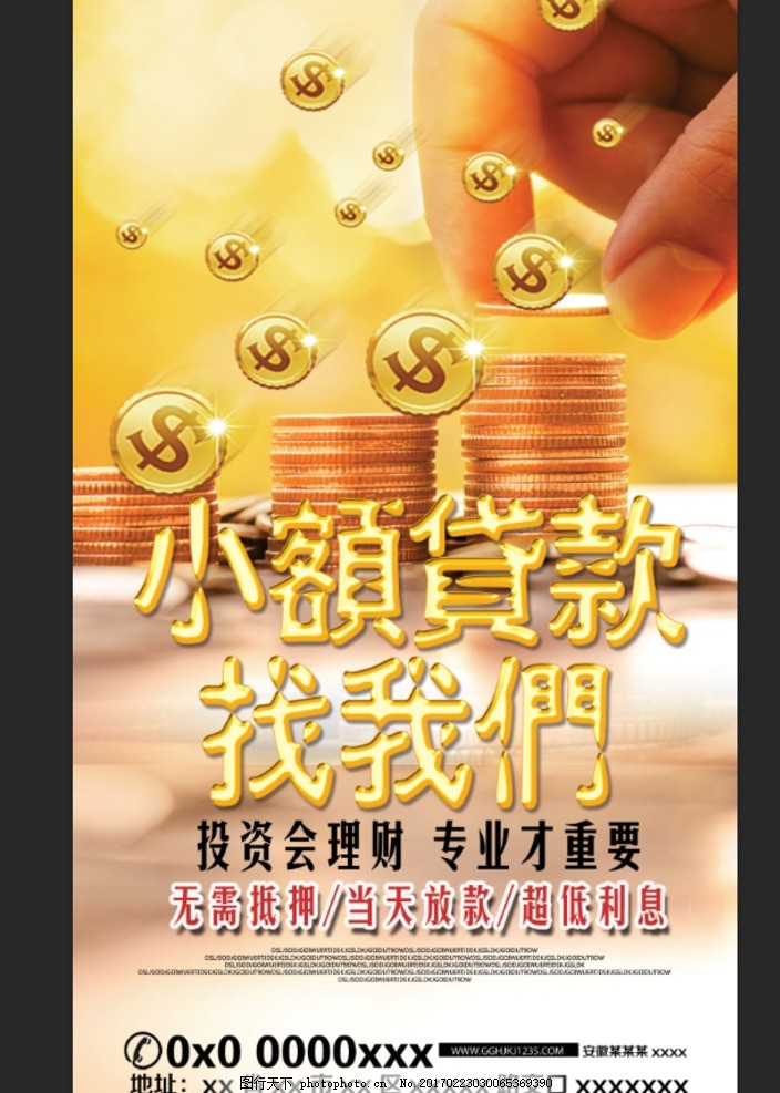 重庆短期借款